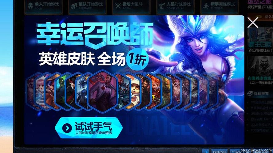 幸运召唤师概率_202011幸运召唤师_幸运召唤师活动
