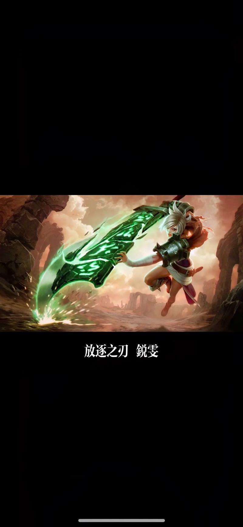 放逐之刃_放逐之刃_放逐之刃