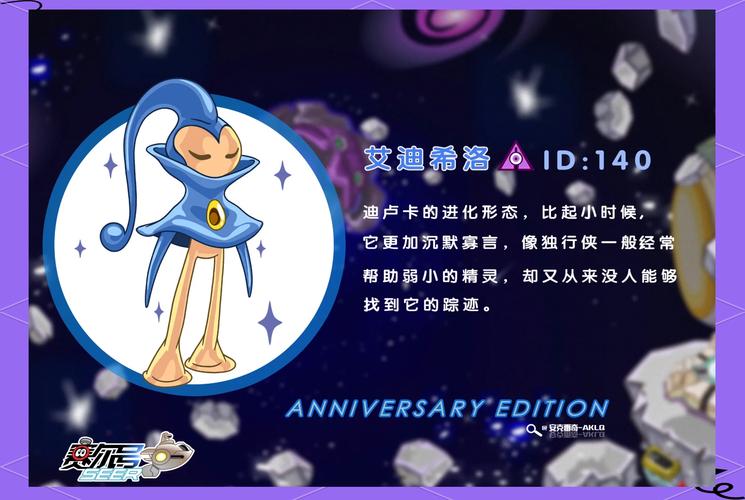 赛尔号卢卡斯超进化_赛尔号迪卢卡_赛尔号卢卡斯完全体