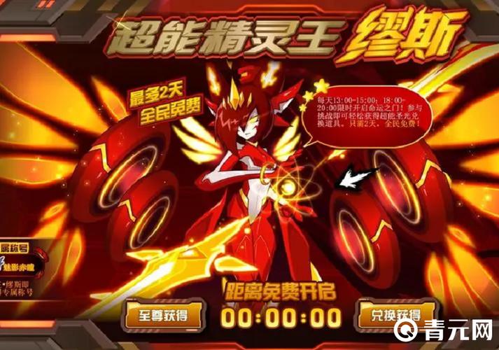 赛尔号卢卡斯超进化_赛尔号迪卢卡_赛尔号卢卡斯完全体