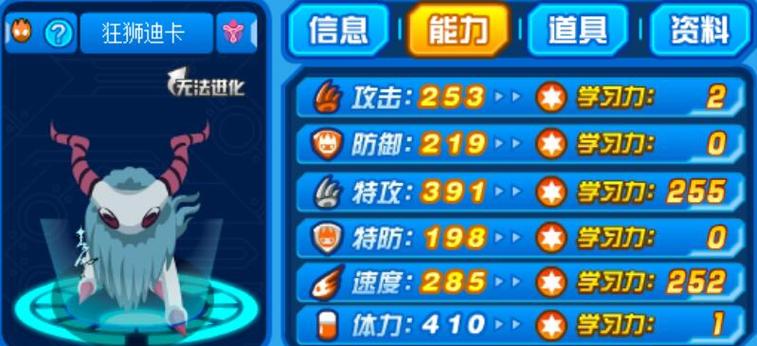 赛尔号卢卡斯完全体_赛尔号迪卢卡_赛尔号卢卡斯超进化