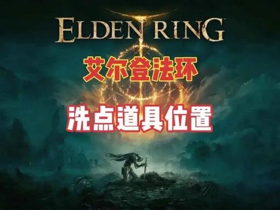 火炬之光洗属性点_火炬洗属性点怎么洗_火炬加多少伤害