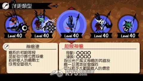 啪嗒砰攻略新手入门_啪嗒砰游戏攻略_psp啪嗒砰3攻略