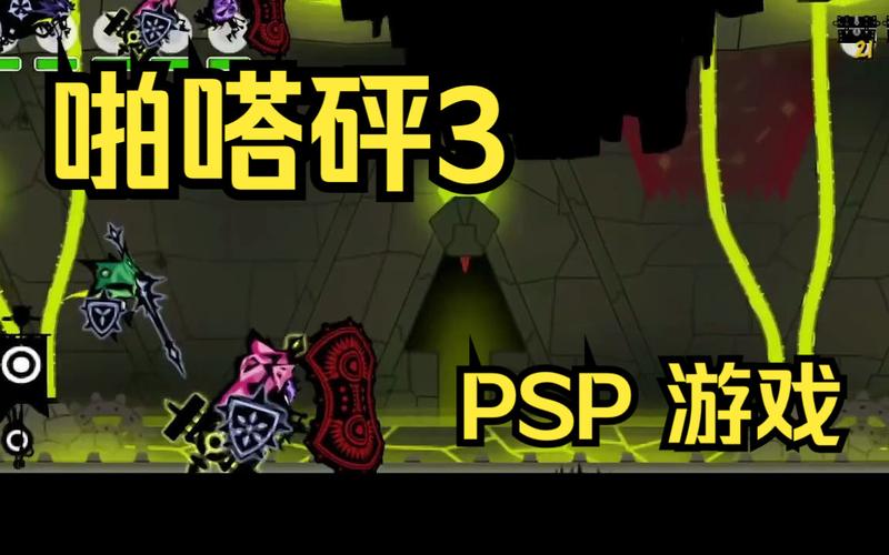 psp啪嗒砰3攻略_啪嗒砰游戏攻略_啪嗒砰攻略新手入门
