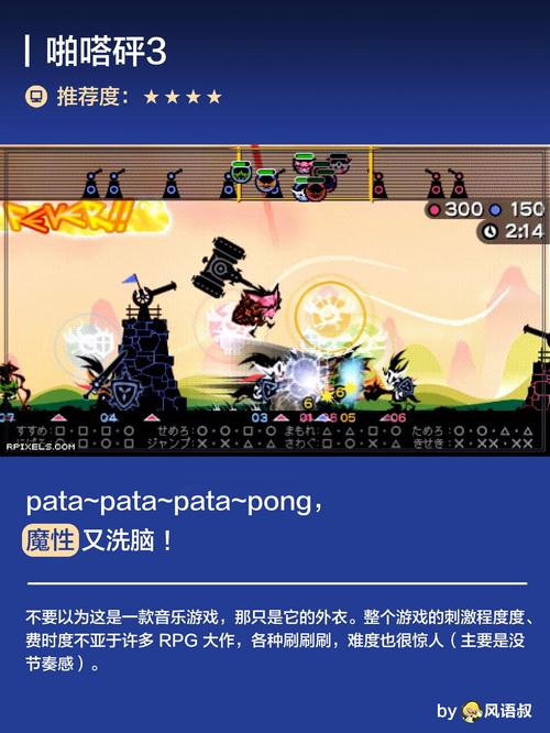 啪嗒砰游戏攻略_啪嗒砰攻略新手入门_psp啪嗒砰3攻略