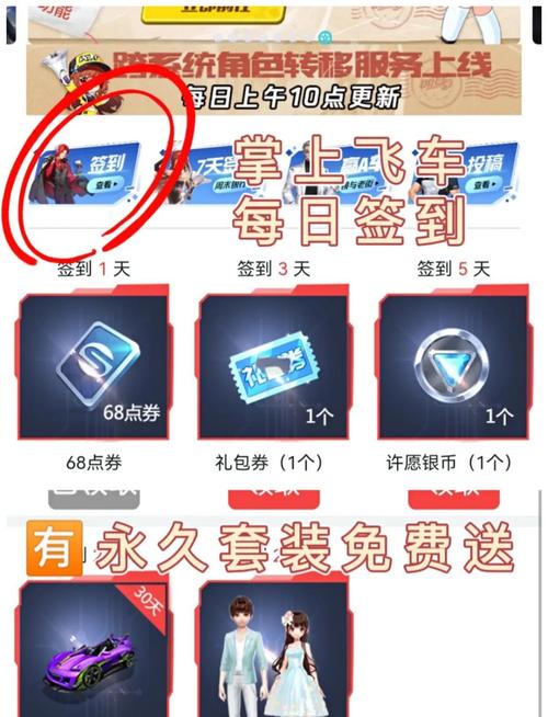 飞车点券道具出货图_qq飞车点券_飞车点券祈愿卡怎么用