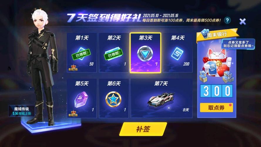 飞车点券祈愿卡怎么用_飞车点券道具出货图_qq飞车点券