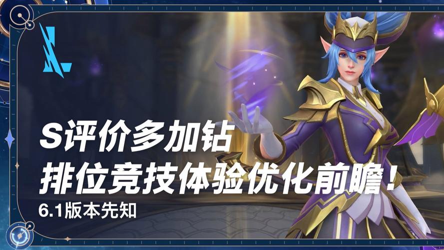 新排位系统变革：全方位优化，竞技体验升级，规则详解