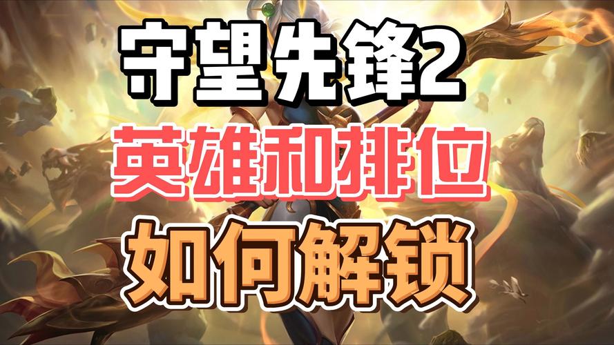 王者新排位_新排位系统_新版本排位