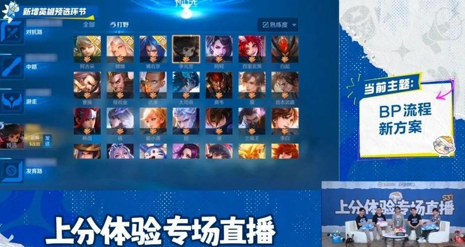 王者新排位_新排位系统_新版本排位