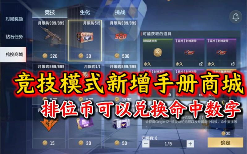 新版本排位_新排位系统_王者新排位