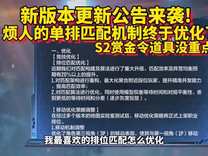 王者新排位_新版本排位_新排位系统