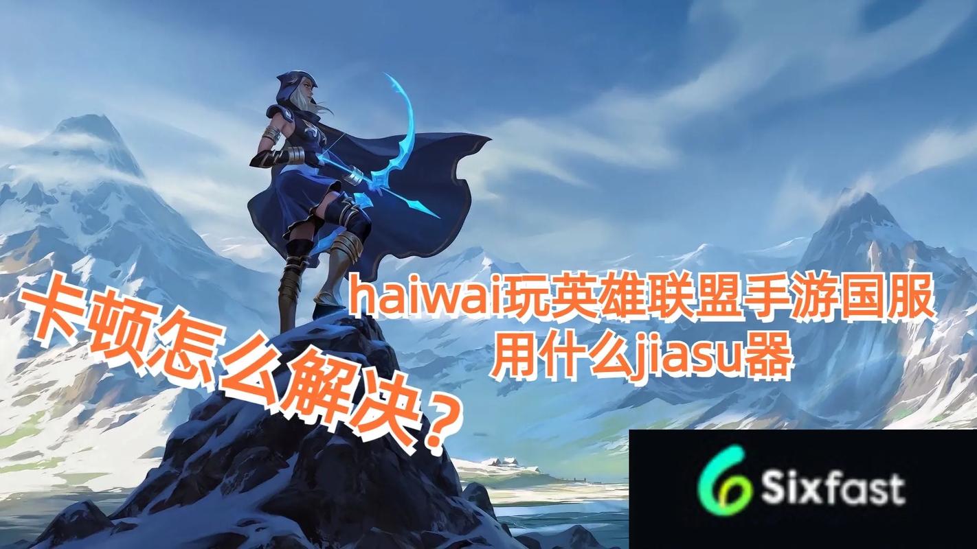 巡游lol加速器_巡游加速器怎么开_巡游加速器怎么下载lol手游