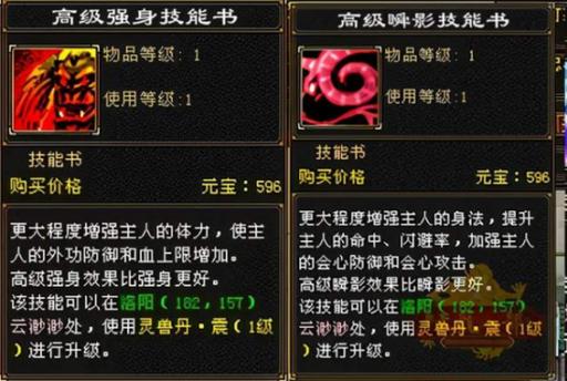 天龙八部珍兽幻化丹：获取途径与幻化成效全解析