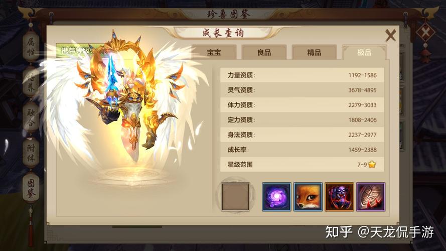 天龙八部珍兽幻化丹_天龙八部珍兽幻灵是什么意思_天龙八部珍兽幻灵条件