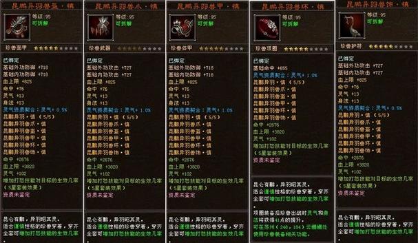 天龙八部珍兽幻灵是什么意思_天龙八部珍兽幻灵条件_天龙八部珍兽幻化丹
