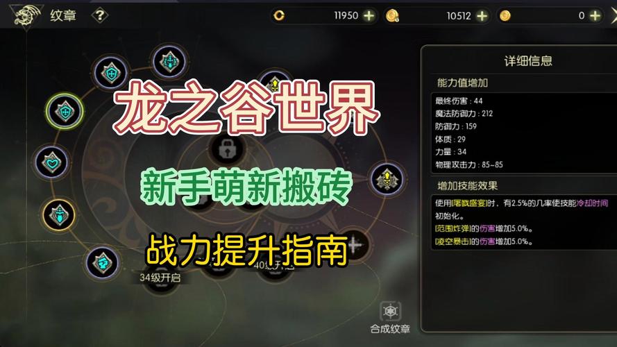 龙之谷跳级活动介绍：开启缘由与参与条件详解