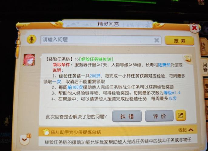 正义点数怎么获得_正义点数怎么刷_如何获得正义