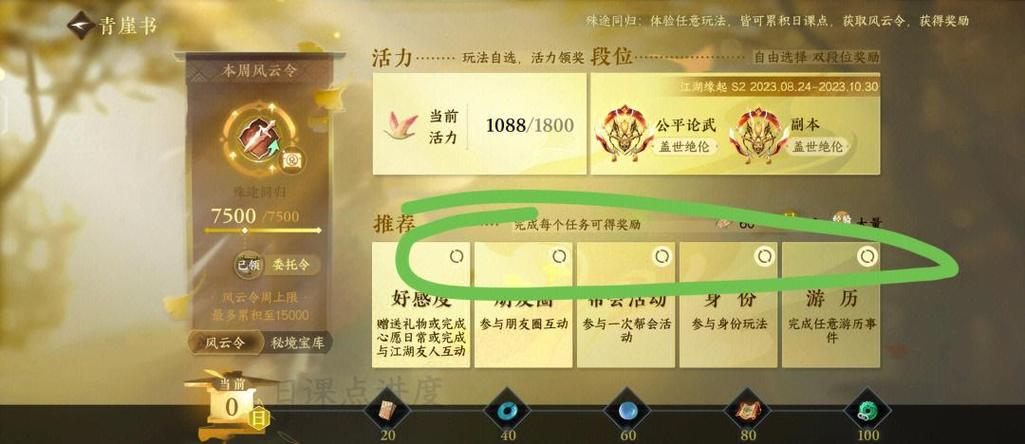 正义点数怎么刷_如何获得正义_正义点数怎么获得