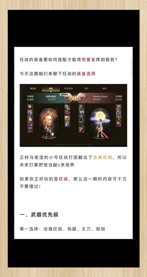 战士怎么pk_新挑战狂战士pk_挑战战士是什么