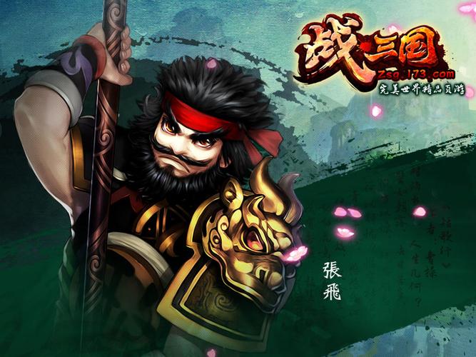 战龙三国游戏_战龙三国战力排行榜_战龙三国