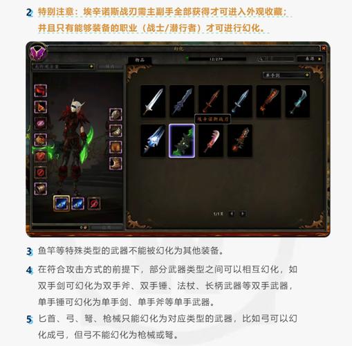 wow大幻象是什么_wow幻化大全_幻化大师