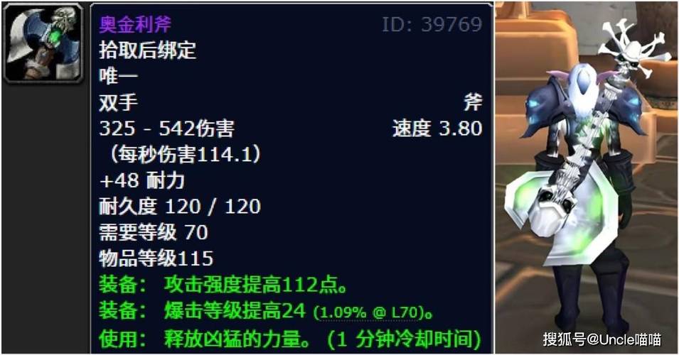 wow幻化大全_幻化大师_wow大幻象是什么