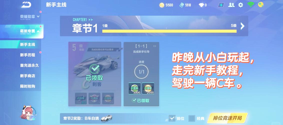 点亮QQ飞车官网图标步骤及规则详解，等级酷币缺一不可