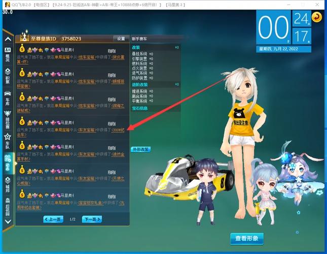 qq飞车官网点亮图标_qq飞车点亮星座多钱_qq飞车点灯卡点有用吗