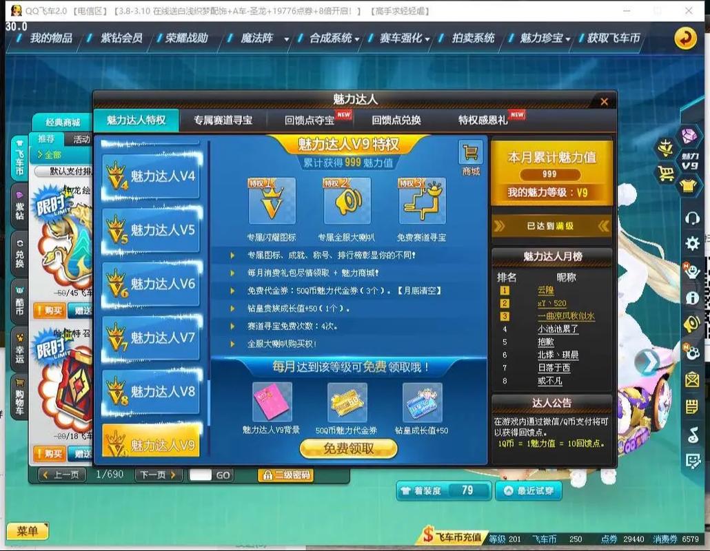 qq飞车官网点亮图标_qq飞车点亮星座多钱_qq飞车点灯卡点有用吗