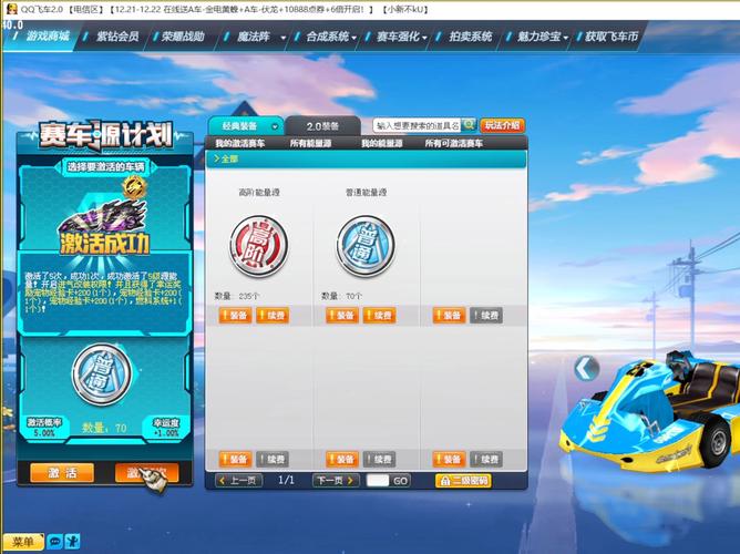 qq飞车点灯卡点有用吗_qq飞车官网点亮图标_qq飞车点亮星座多钱