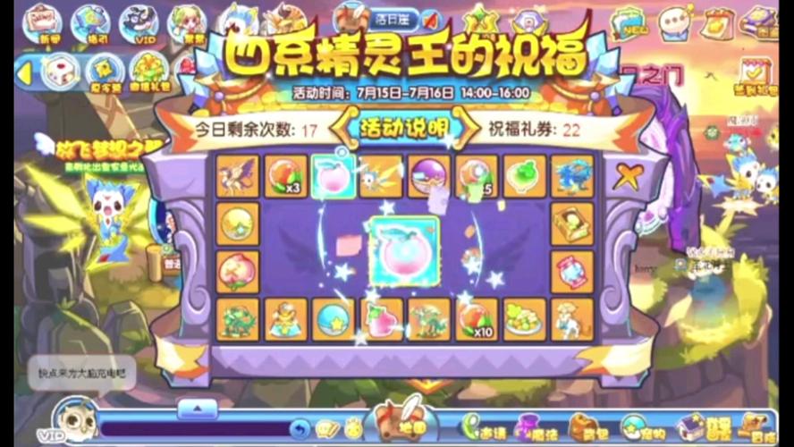 洛克王国免费抽奖活动受欢迎，入口及注意事项全解析
