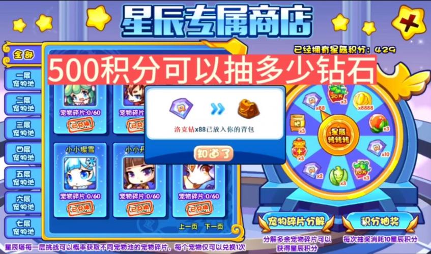 洛克王国抽奖视频_洛克王国抽奖机多久更新一次_洛克王国免费抽奖