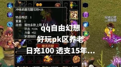 qq幻想赚钱2020_qq自由幻想怎么赚钱_qq幻想搬砖