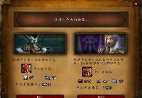 熊猫人声望_熊猫人声望速刷_熊猫人声望坐骑有哪些