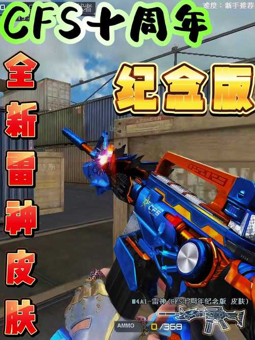 cf雷神和黑龙_cf雷神图片_cf雷神