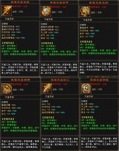 天龙八部天龙职业_天龙职业八部攻略_天龙八部3职业