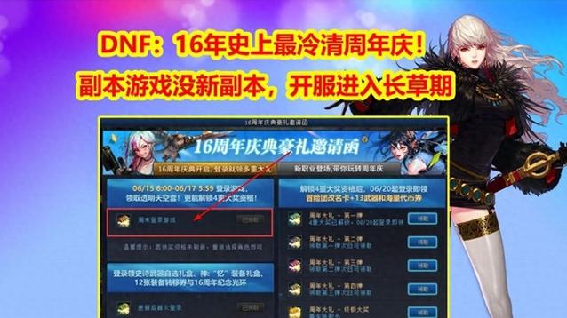 dnf远古任务_远古任务有哪些_远古任务是啥