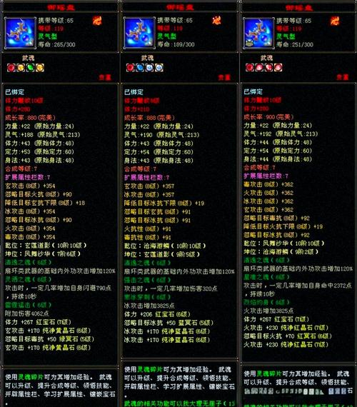天龙八部武魂技能大揭秘：从六角度剖析三类技能
