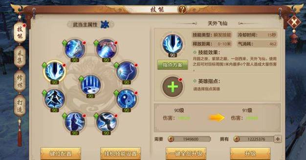 天龙八部武魂技能_天龙武魂八部技能怎么升级_天龙八部武魂技能书叫什么