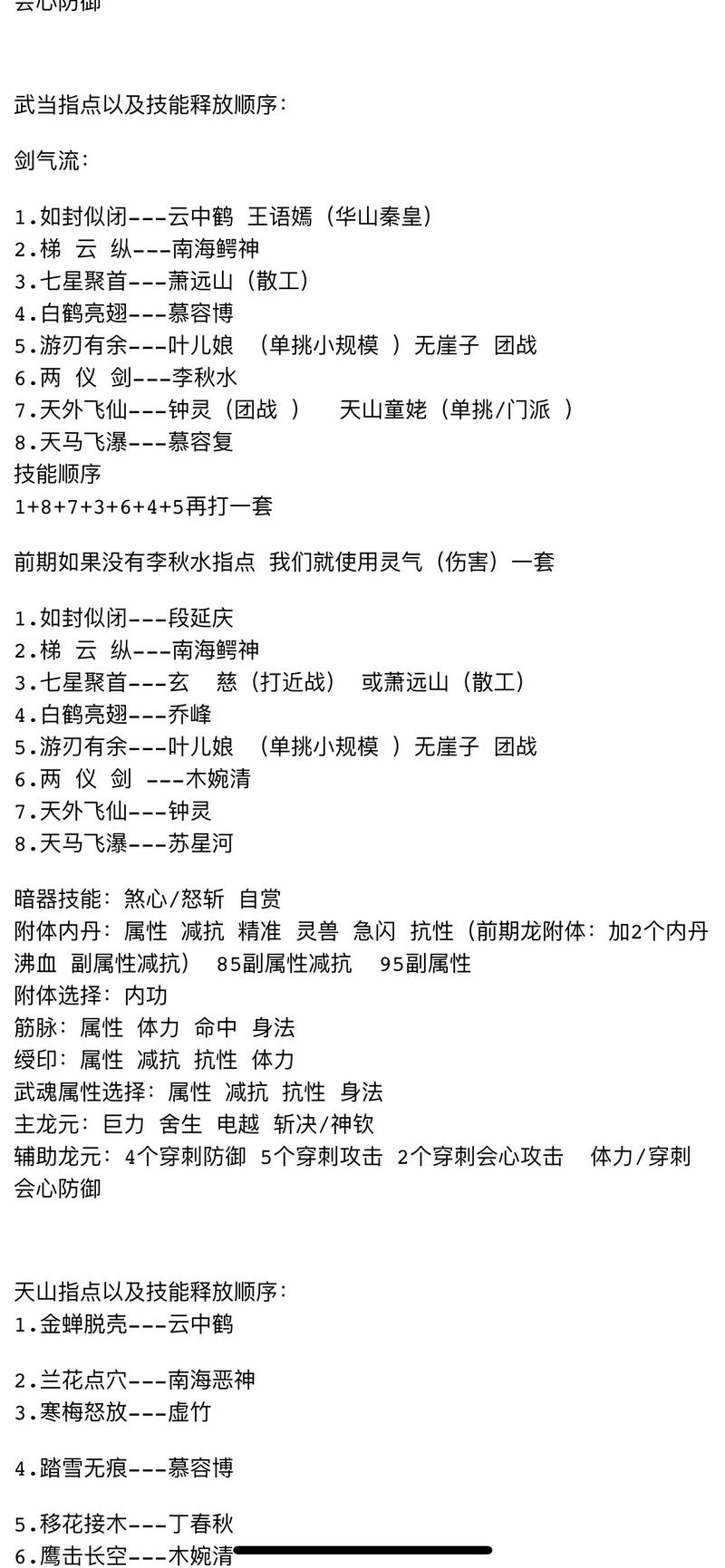 天龙八部武魂技能书叫什么_天龙八部武魂技能_天龙武魂八部技能怎么升级