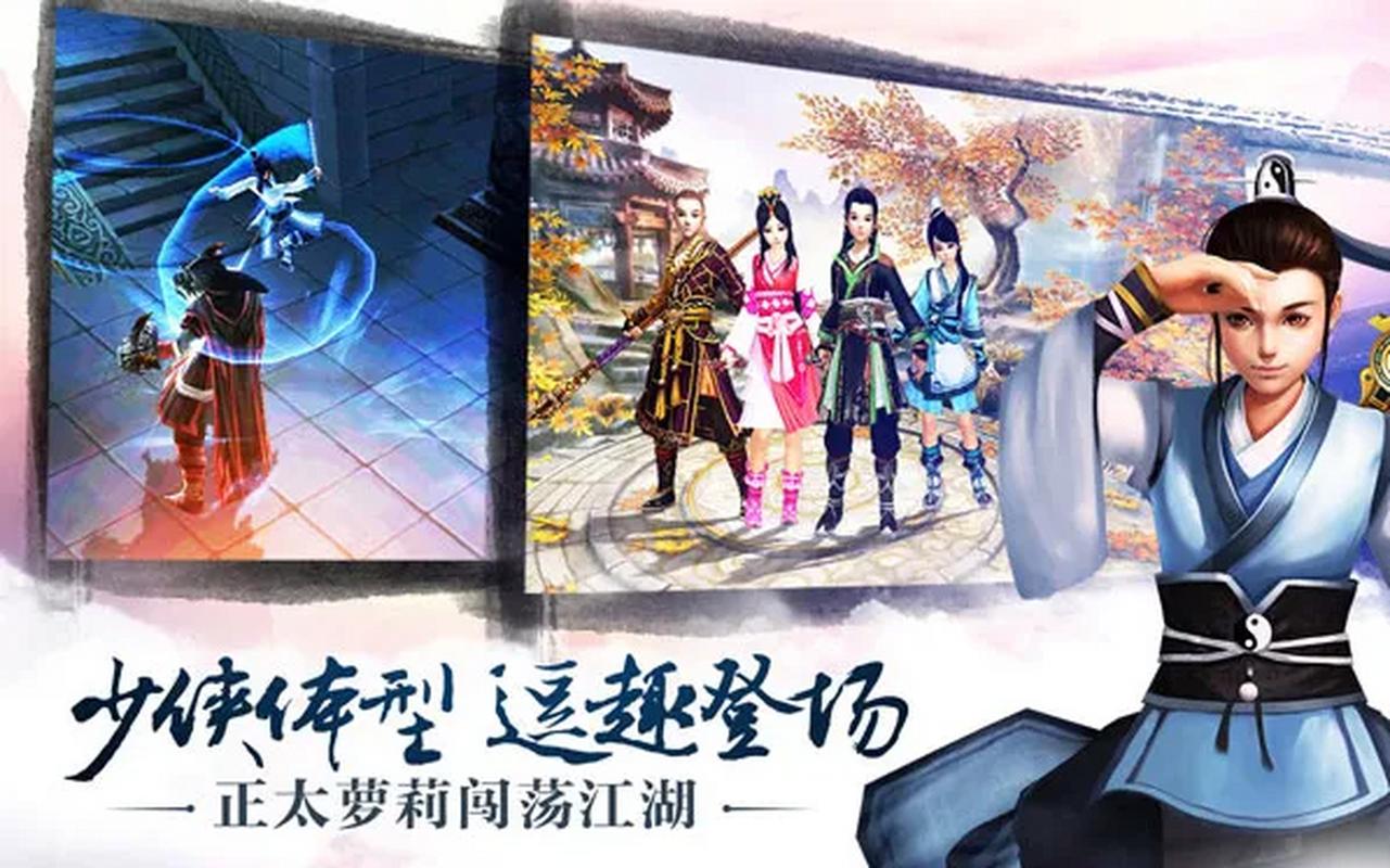 九阴真经手游：领略快意江湖，抉择左右剧情走向