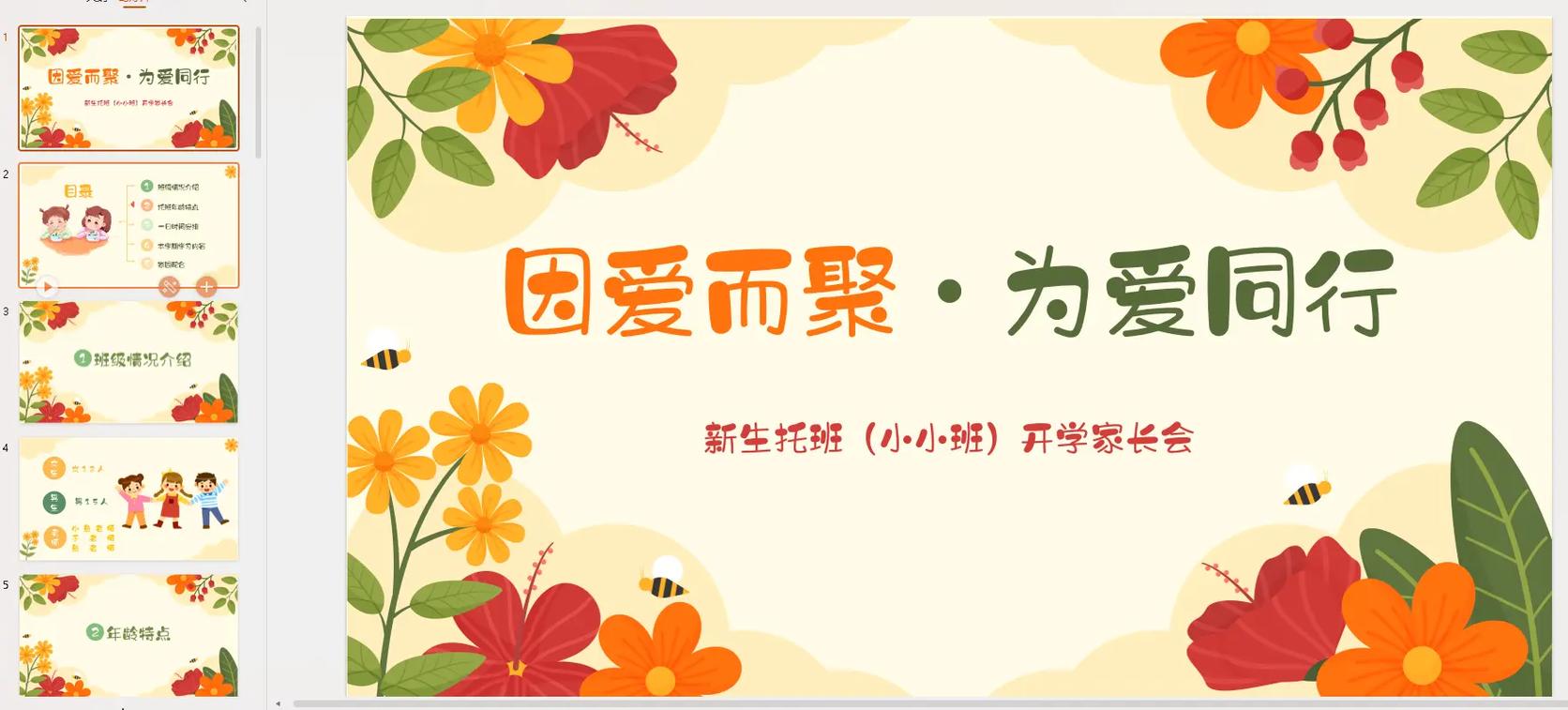 爱聚合_聚合爱奇艺VIP免费版_聚合爱看日韩影视网