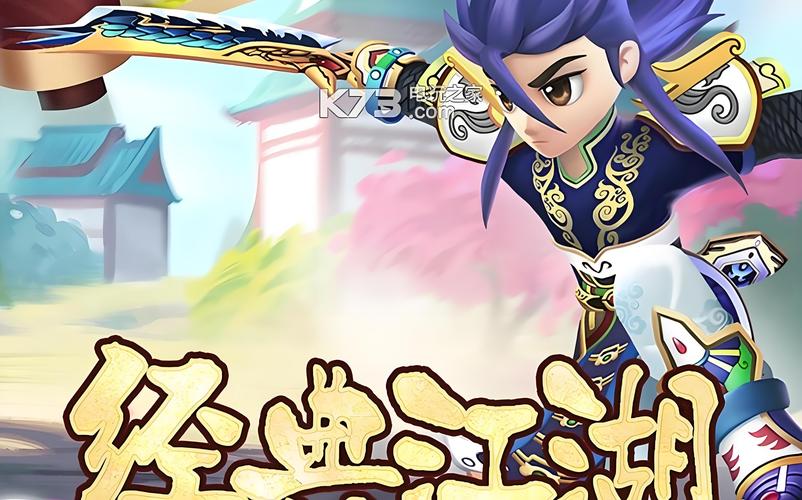 热血江湖新闻_新创意热血江湖_热血江湖的意思