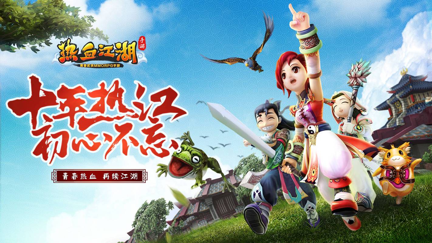 新创意热血江湖_热血江湖的意思_热血江湖新闻