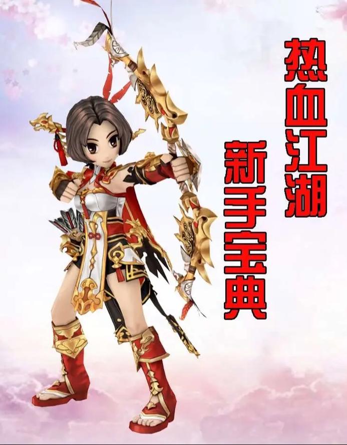 热血江湖的意思_热血江湖新闻_新创意热血江湖