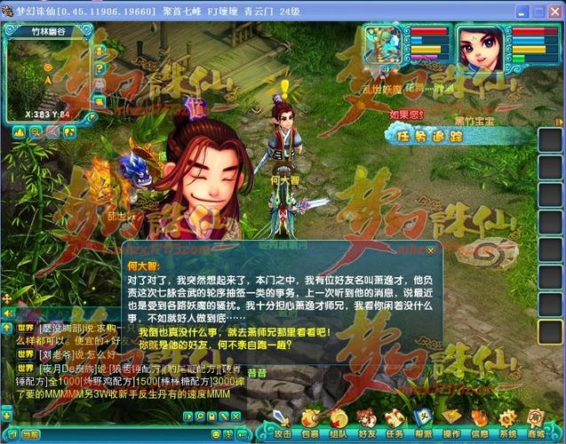 梦幻诛仙任务_梦幻诛仙任务大全_梦幻诛仙任务一览表