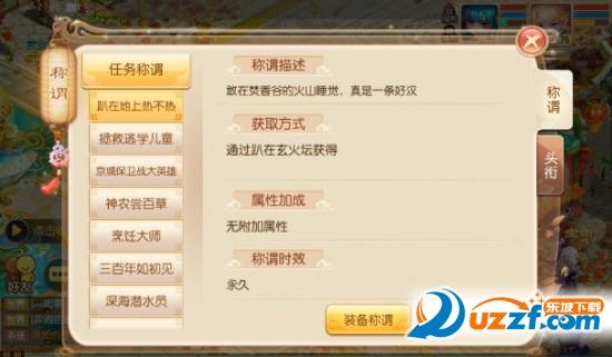 梦幻诛仙任务大全_梦幻诛仙任务_梦幻诛仙任务一览表