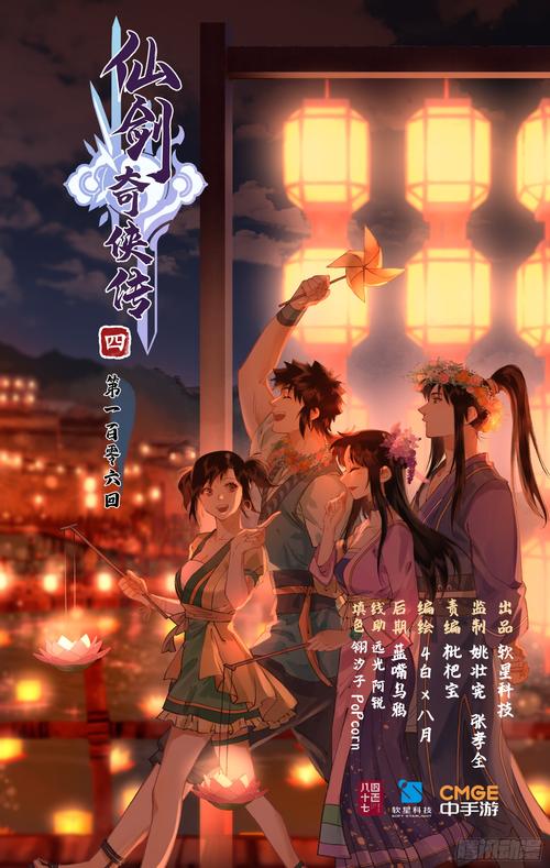 仙剑支线任务大全_仙剑4委托任务_仙剑任务攻略