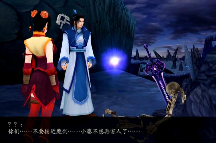 仙剑4委托任务_仙剑任务攻略_仙剑支线任务大全